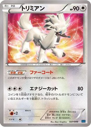 Image of Furfrou (027/049) - M Master Deck Build Box Speed Style