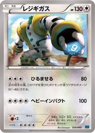 Image of Regigigas (026/049) - M Master Deck Build Box Speed Style