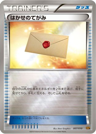 Image of Professor's Letter (007/010) - SNP Raichu BREAK Evolution Pack