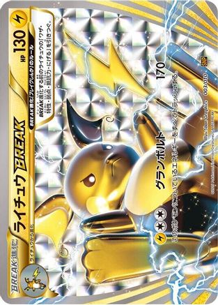 Image of Raichu BREAK (003/010) - SNP Raichu BREAK Evolution Pack Holofoil