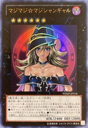 Image of Magi Magi Magician Gal (Japanese Exclusive) [WJMP-JP018] Ultra Rare