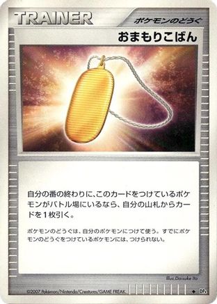 Image of Amulet Coin  - DP4 Moonlit Pursuit Unlimited