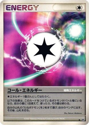 Image of Call Energy  - DP4 Moonlit Pursuit Unlimited