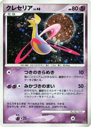 Image of Cresselia  - DP4 Moonlit Pursuit Unlimited Holofoil
