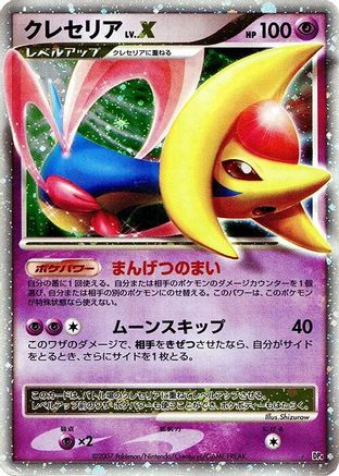Image of Cresselia LV.X  - DP4 Moonlit Pursuit Unlimited Holofoil