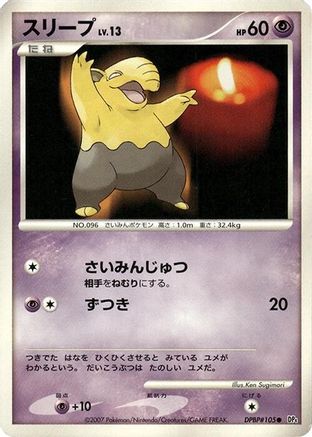 Image of Drowzee  - DP4 Moonlit Pursuit Unlimited