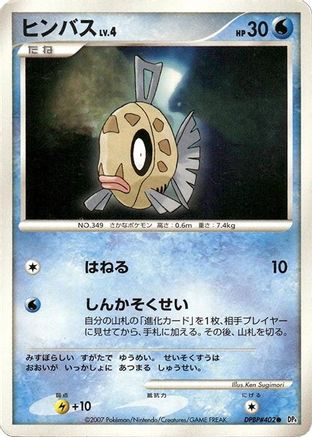 Image of Feebas  - DP4 Moonlit Pursuit Unlimited