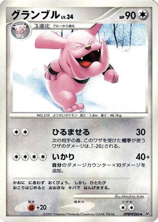Image of Granbull  - DP4 Moonlit Pursuit 1st Edition