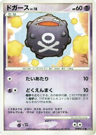 Image of Koffing  - DP4 Moonlit Pursuit Unlimited