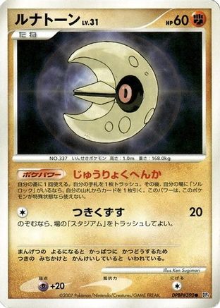 Image of Lunatone  - DP4 Moonlit Pursuit Unlimited