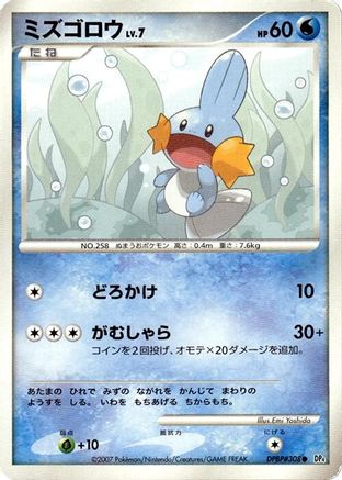 Image of Mudkip  - DP4 Moonlit Pursuit 1st Edition