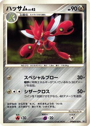 Image of Scizor  - DP4 Moonlit Pursuit 1st Edition