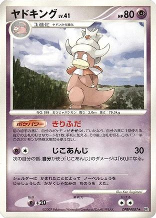 Image of Slowking  - DP4 Moonlit Pursuit Unlimited