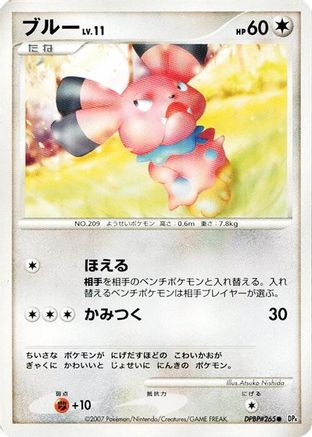 Image of Snubbull  - DP4 Moonlit Pursuit 1st Edition