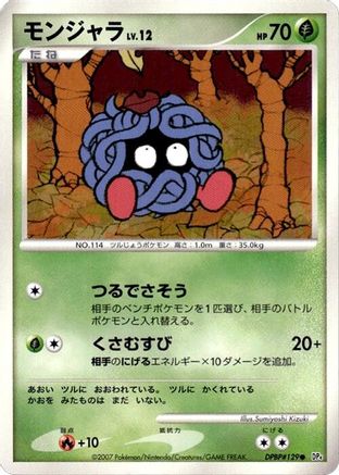 Image of Tangela  - DP4 Moonlit Pursuit Unlimited