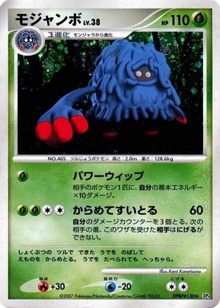 Image of Tangrowth  - DP4 Moonlit Pursuit Unlimited Holofoil
