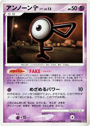 Image of Unown F  - DP4 Moonlit Pursuit Unlimited