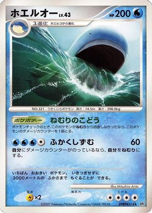 Image of Wailord  - DP4 Moonlit Pursuit 1st Edition