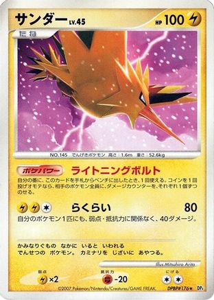 Image of Zapdos  - DP4 Moonlit Pursuit 1st Edition