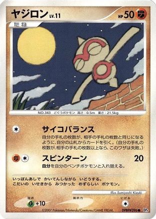 Image of Baltoy  - DP4 Dawn Dash 1st Edition