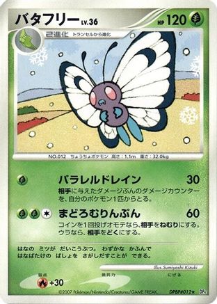 Image of Butterfree  - DP4 Dawn Dash 1st Edition