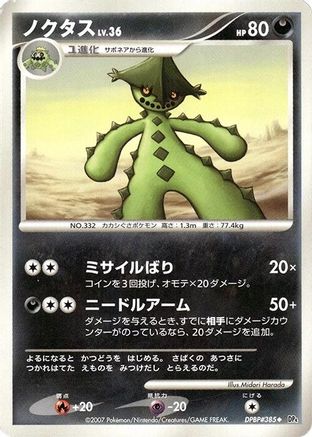Image of Cacturne  - DP4 Dawn Dash Unlimited