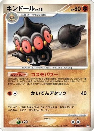 Image of Claydol  - DP4 Dawn Dash 1st Edition