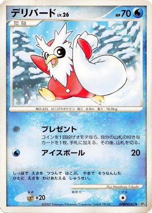 Image of Delibird  - DP4 Dawn Dash Unlimited
