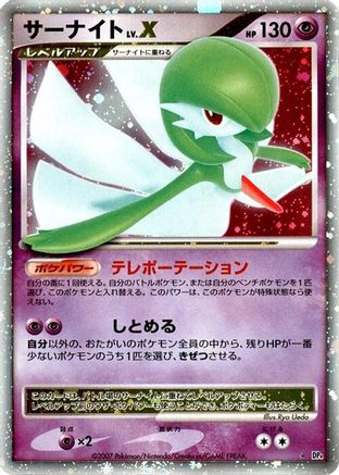 Image of Gardevoir LV.X  - DP4 Dawn Dash Unlimited Holofoil