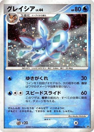 Image of Glaceon  - DP4 Dawn Dash Unlimited Holofoil
