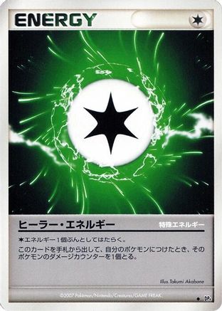 Image of Health Energy  - DP4 Dawn Dash Unlimited