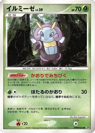 Image of Illumise  - DP4 Dawn Dash 1st Edition