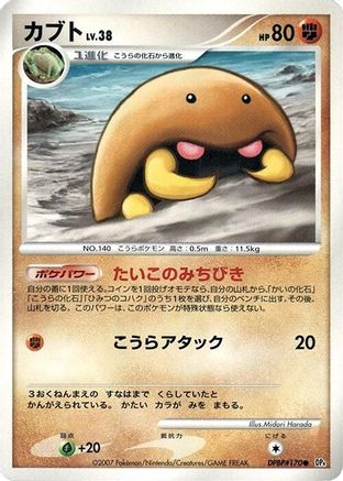 Image of Kabuto  - DP4 Dawn Dash Unlimited