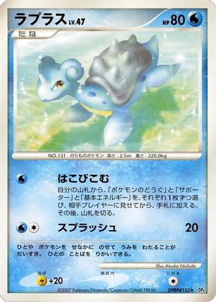Image of Lapras  - DP4 Dawn Dash Unlimited