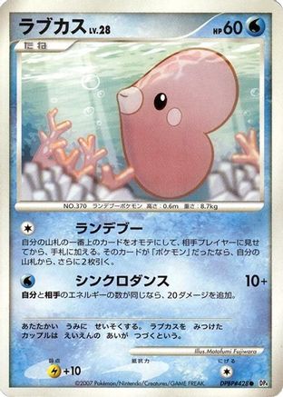 Image of Luvdisc  - DP4 Dawn Dash Unlimited