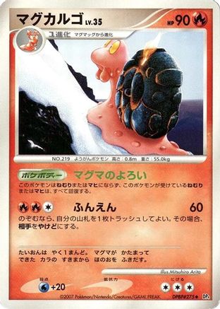 Image of Magcargo  - DP4 Dawn Dash 1st Edition