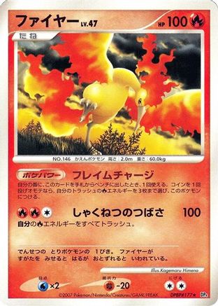 Image of Moltres  - DP4 Dawn Dash 1st Edition