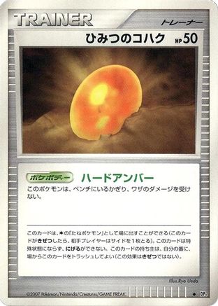 Image of Old Amber  - DP4 Dawn Dash 1st Edition