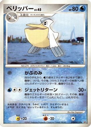 Image of Pelipper  - DP4 Dawn Dash 1st Edition