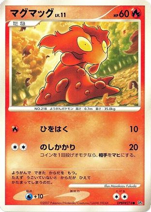 Image of Slugma  - DP4 Dawn Dash 1st Edition