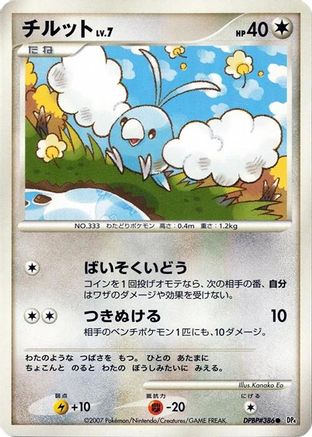 Image of Swablu  - DP4 Dawn Dash 1st Edition