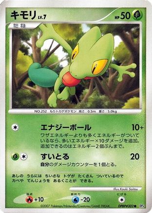Image of Treecko  - DP4 Dawn Dash Unlimited