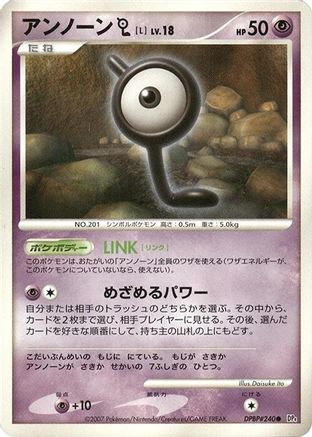 Image of Unown L  - DP4 Dawn Dash Unlimited