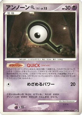 Image of Unown Q  - DP4 Dawn Dash 1st Edition