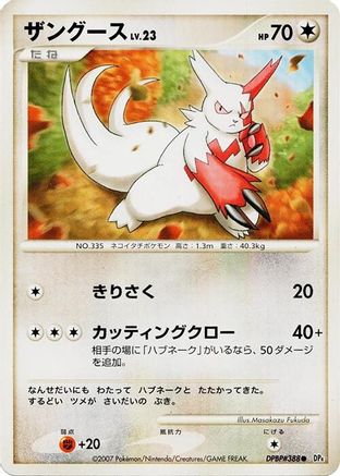 Image of Zangoose  - DP4 Dawn Dash Unlimited