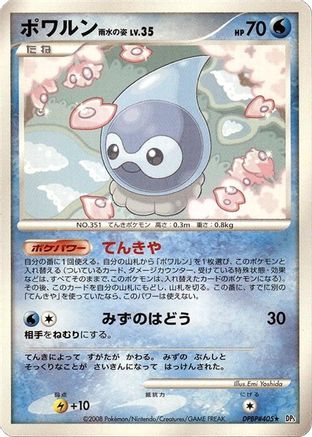 Image of Castform Rainy Form  - DP5 Cry from the Mysterious 1st Edition