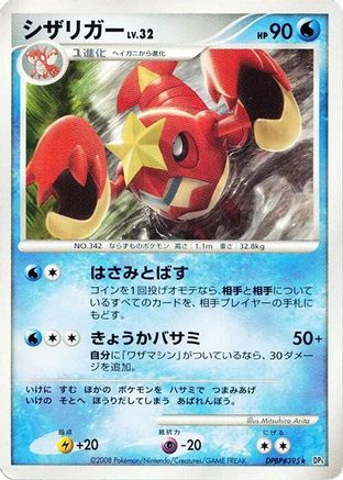 Image of Crawdaunt  - DP5 Cry from the Mysterious 1st Edition