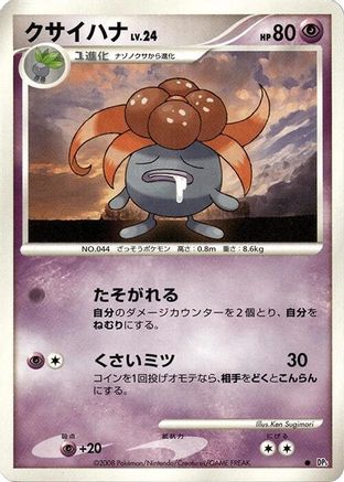 Image of Gloom  - DP5 Cry from the Mysterious 1st Edition
