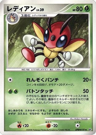 Image of Ledian  - DP5 Cry from the Mysterious 1st Edition