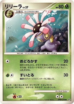 Image of Lileep  - DP5 Cry from the Mysterious 1st Edition